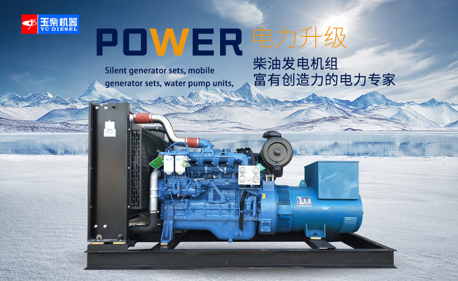 玉柴100KW柴油發電機組頭圖