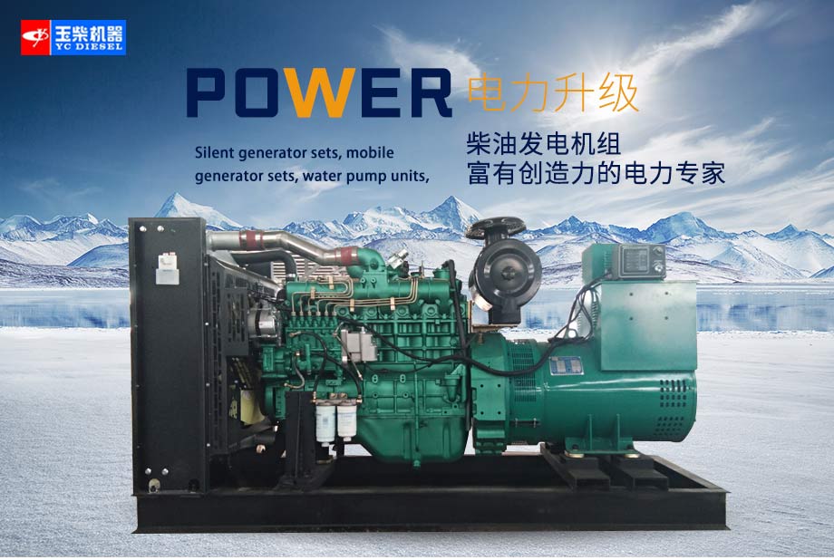 玉柴150kw柴油發電機組頭圖