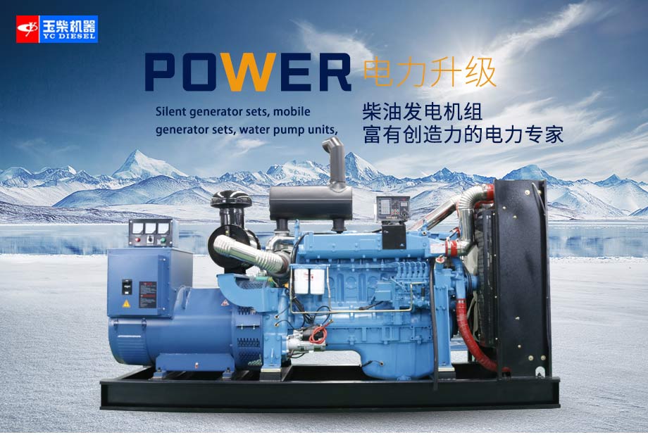 玉柴300KW柴油發電機組頭圖