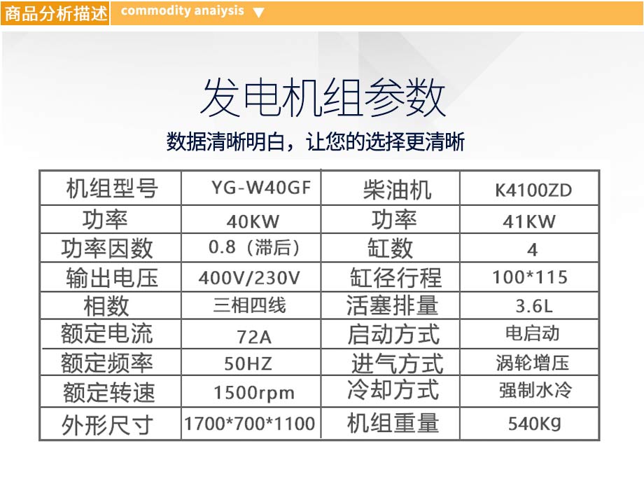 40kw柴油發電機組參數