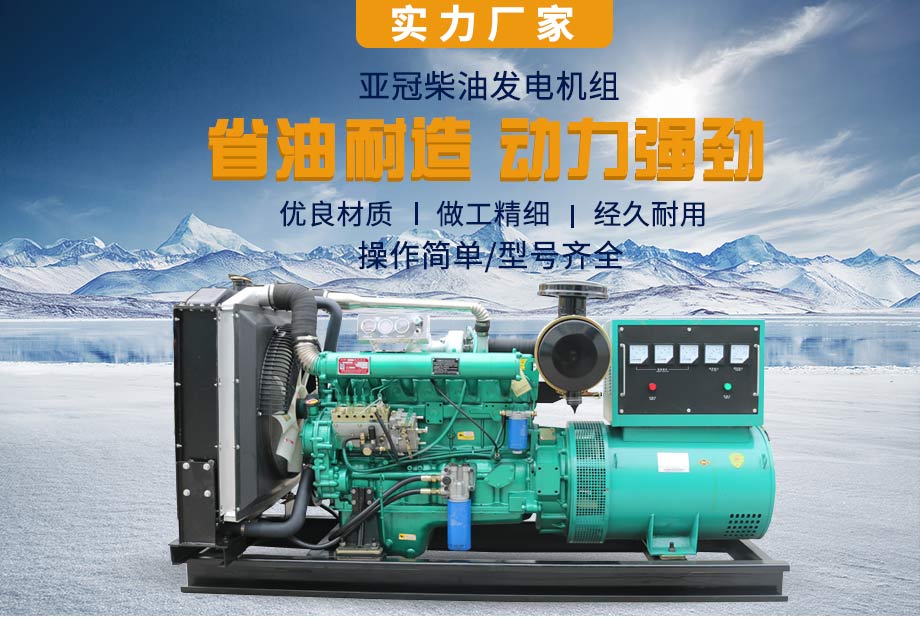 30kw柴油發電機組頭圖